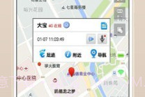 儿童监护宝(实时定位)V7.7.10截图