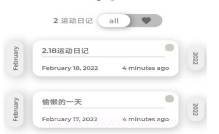 易倍运动日记v1.4.11截图