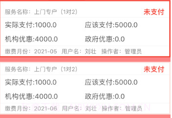 亲属客户端v1.2.7截图