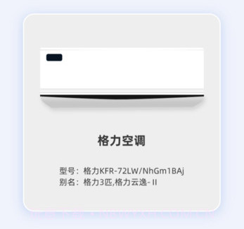 万能空调遥控器智能宝v1.8截图