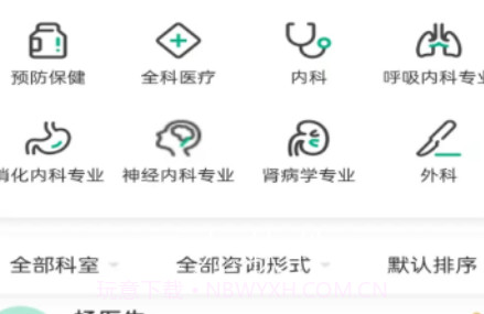 康养健康v1.13截图