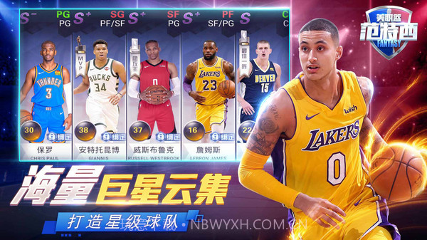 NBA范特西v10.13截图