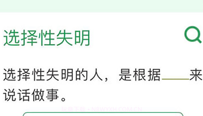 51心理学院v4.1.9截图