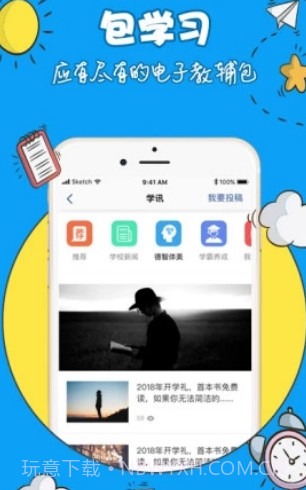 包学习v4.1.10截图