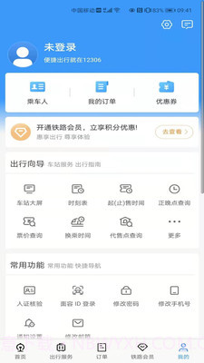 分流抢票官网5.2.15截图