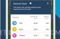 信号雷达手机版V7.54.9截图
