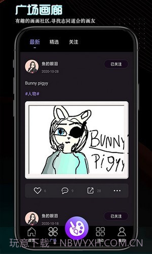 画画世界1.0.3截图