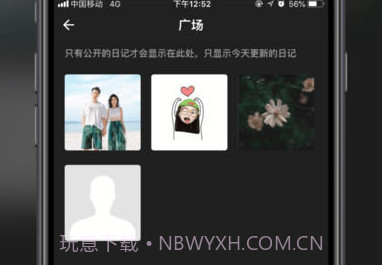 纸糖日记v2.0.6截图