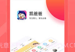 凯爸爸双师课堂v1.7.5截图