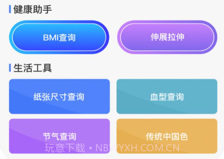 飞腾手机助手v1.0.11截图