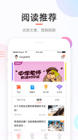好成绩1.2截图