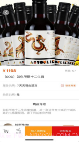 抢购联盟1.0.14截图