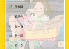 熊猫动态壁纸(qq微信半透明壁纸)V1.7.7截图