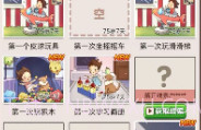 我的摆摊记V1.7截图