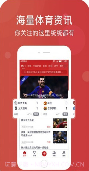 章鱼帝最新版5.4.5截图