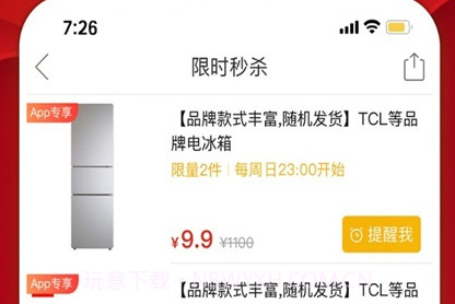 拼多多批发v6.53.6截图