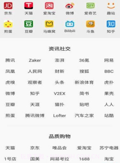 淘淘搜索浏览器v1.0.16截图