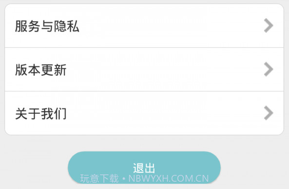 小骨手电筒v1.7截图