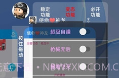 使命召唤手游神龙辅助v3.1.19V3.1.9截图