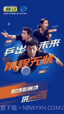 51job前程无忧v9.7.12截图