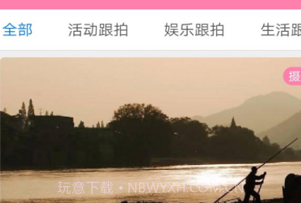 跟拍宝v1.0.11截图