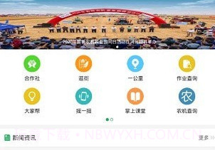 天下农事v22.5截图