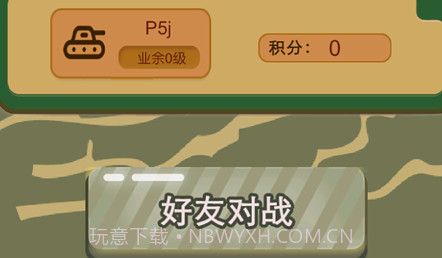 二国军棋v1.0.13截图