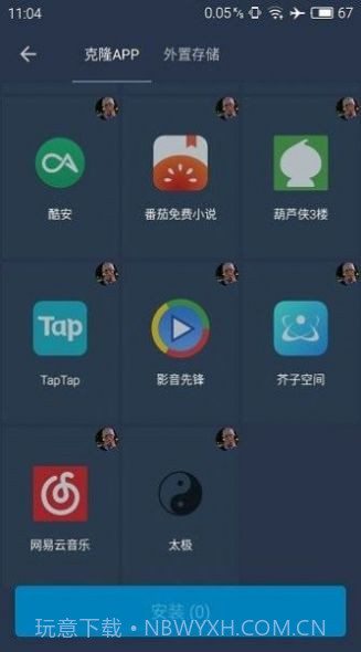 北极星框架官方版1.5截图
