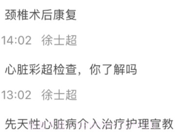 317护医护版v4.3.4.10截图