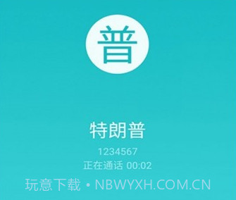 虚拟来电短信v8.6.12截图