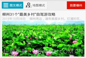 壹今新闻v3.39v3.6截图