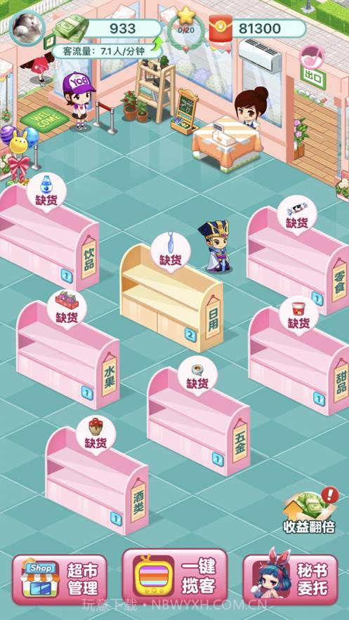开心超市-模拟经营自己的超市1.0.4截图