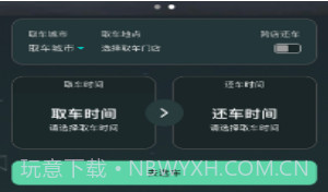 麻豆智行v1.14截图