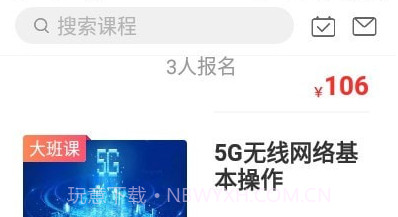 华信云课v1.0.12截图