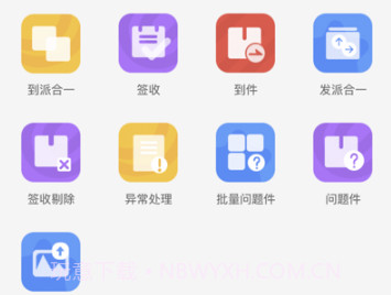 荣配共配系统v1.9.10截图