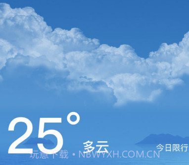 百姓万年历v1.9截图