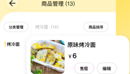 美团赚赚v2.4.12截图