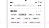 爱看书app(免费爱看书青蛙)手机版V4.3.10截图