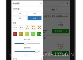 优栈网v1.4截图