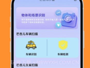 芒杏儿小盒v1.0.7截图