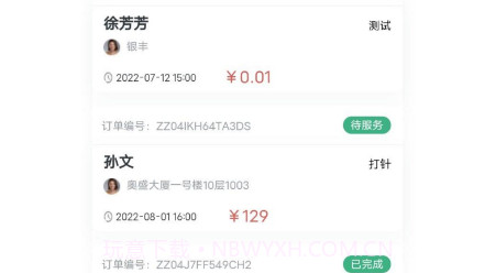 丰康荟v1.2.15截图