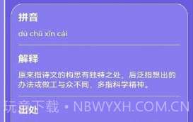 疯狂数字启蒙v322.4截图