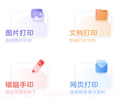 喵喵手机打印v1.11截图