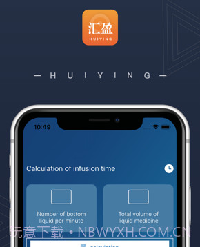 输液时间计算v1.7截图