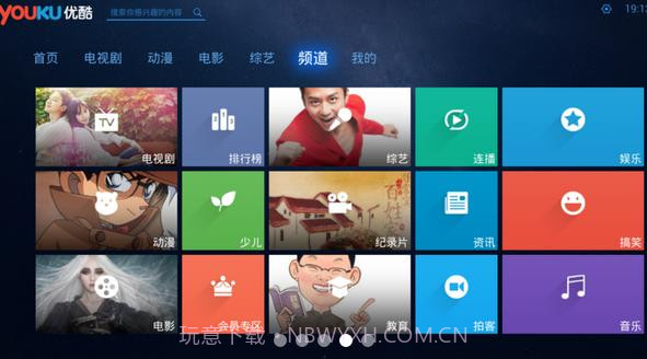 优酷xl版V2.9.7V2.9.6截图