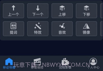 易思态遥控v1.6截图