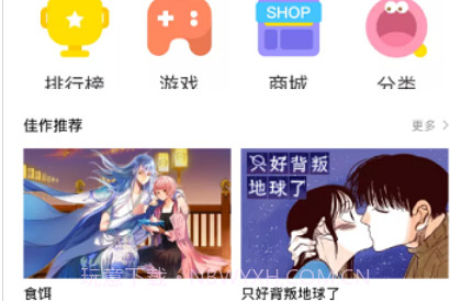 熊猫漫画免费版v5.0.9截图