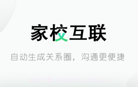 乐课网空中课堂直播课v3.3.12截图