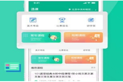 智学帮v2.3.14截图