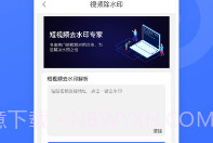 小熊视频去水印v2.14截图
